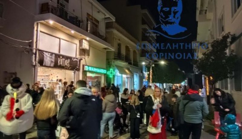 Χριστουγεννιάτικη γιορτή στο Κιάτο – Με επιτυχία το Christmas Event από το Επιμελητήριο Κορινθίας και τον Εμπορικό Σύλλογο Κιάτου